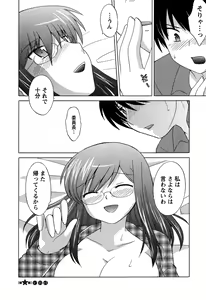 Page 156 of Colorful Commune Vol.4 - preview thumbnail