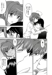 Page 167 of Colorful Commune Vol.4 - preview thumbnail