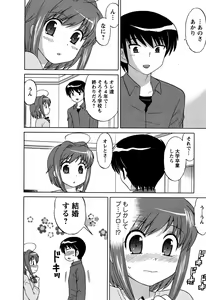 Page 180 of Colorful Commune Vol.4 - preview thumbnail
