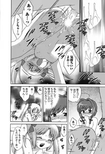 Page 192 of Colorful Commune Vol.4 - preview thumbnail