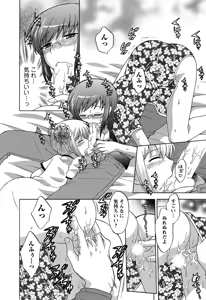 Page 25 of Colorful Commune Vol.4 - preview thumbnail