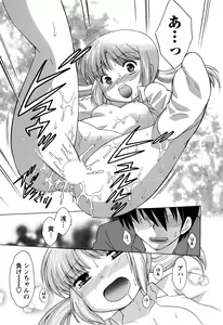 Page 73 of Colorful Commune Vol.4 - preview thumbnail