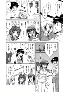 Page 78 of Colorful Commune Vol.4 - preview thumbnail