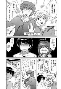 Page 80 of Colorful Commune Vol.4 - preview thumbnail