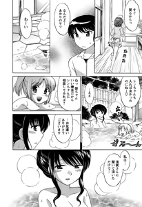 Page 84 of Colorful Commune Vol.4 - preview thumbnail