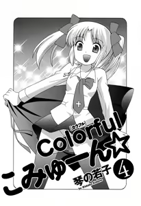 Page 10 of Colorful Commune Vol.4 - preview thumbnail