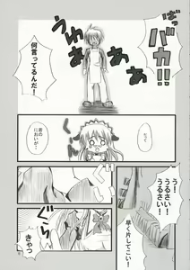 Page 4 of Sakippo Daisuki! - preview thumbnail