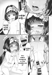 Page 16 of Onedari Jouzu no Osakabe-chan - preview thumbnail