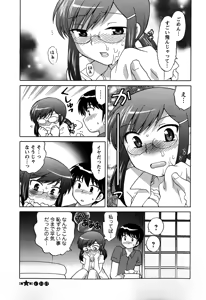 Page 110 of Colorful Commune Vol.3 - preview thumbnail
