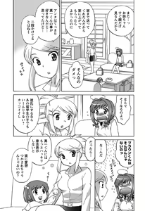 Page 116 of Colorful Commune Vol.3 - preview thumbnail