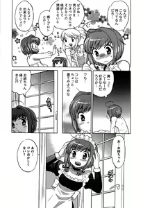 Page 119 of Colorful Commune Vol.3 - preview thumbnail