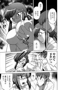 Page 16 of Colorful Commune Vol.3 - preview thumbnail