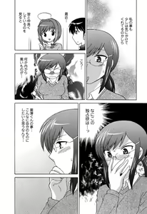 Page 180 of Colorful Commune Vol.3 - preview thumbnail
