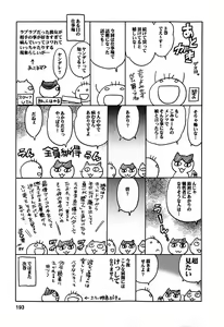 Page 195 of Colorful Commune Vol.3 - preview thumbnail