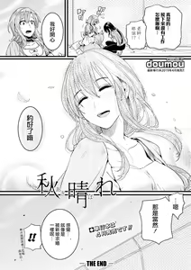 Page 55 of Akibare - preview thumbnail