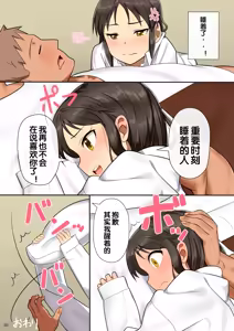 Page 20 of Tachibana Arisu wa P ga Suki (uncensored) - preview thumbnail