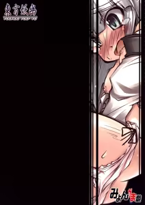 Page 26 of Touhou You-yu - preview thumbnail