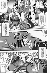 Page 12 of Kemokko Lovers 9 - preview thumbnail