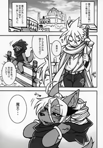Page 16 of Kemokko Lovers 9 - preview thumbnail