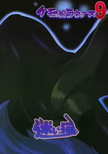 Page 454 of Kemokko Lovers 9 - preview thumbnail