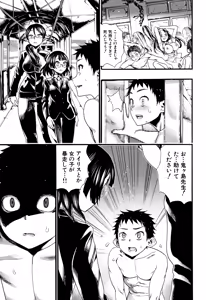 Page 108 of Mankai Harem School - preview thumbnail