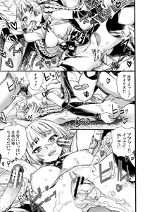 Page 120 of Mankai Harem School - preview thumbnail