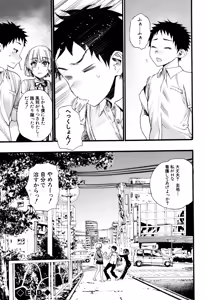 Page 126 of Mankai Harem School - preview thumbnail