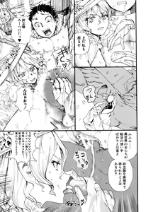 Page 138 of Mankai Harem School - preview thumbnail