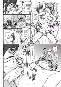 Page 22 of Sunohara Sou De Chichichichi Mitainano | 스노치치 - preview thumbnail