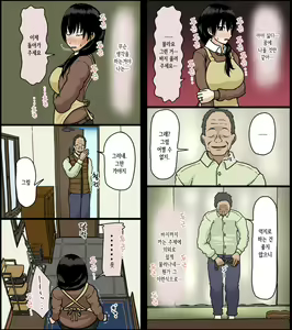 Page 9 of Sasaki Natsumi no Shikyuu ga Ochita Hi | 사사키 나츠미의 자궁이 함락된 날 - preview thumbnail