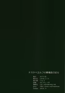 Page 32 of Dosukebe Elf no Ishukan Nikki 6 - preview thumbnail