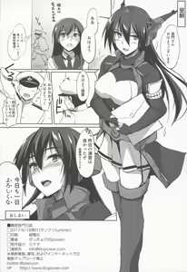 Page 17 of Kimitsu Nagato Nisshi - preview thumbnail