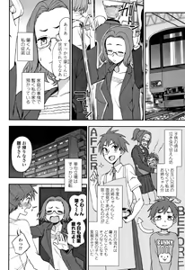 Page 103 of Anata to Dakara Shitaikoto - preview thumbnail
