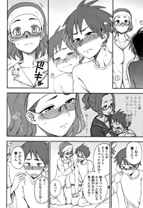 Page 107 of Anata to Dakara Shitaikoto - preview thumbnail