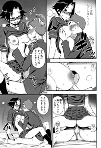 Page 16 of Anata to Dakara Shitaikoto - preview thumbnail