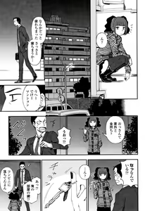 Page 178 of Anata to Dakara Shitaikoto - preview thumbnail