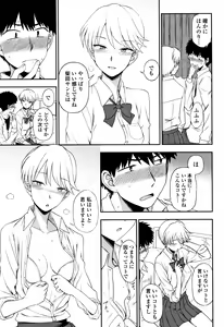 Page 28 of Anata to Dakara Shitaikoto - preview thumbnail
