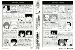Page 3 of Anata to Dakara Shitaikoto - preview thumbnail