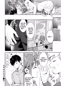 Page 16 of Sase-san wa Ninkimono - preview thumbnail
