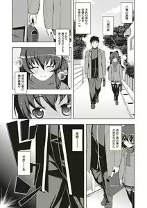 Page 103 of NTR² Shinsouban - preview thumbnail