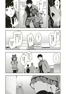 Page 105 of NTR² Shinsouban - preview thumbnail