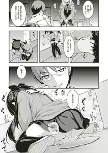 Page 120 of NTR² Shinsouban - preview thumbnail