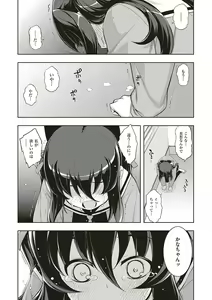 Page 121 of NTR² Shinsouban - preview thumbnail