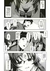 Page 123 of NTR² Shinsouban - preview thumbnail