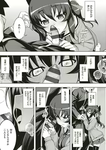 Page 126 of NTR² Shinsouban - preview thumbnail