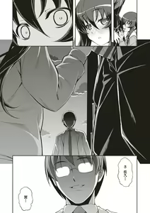 Page 127 of NTR² Shinsouban - preview thumbnail