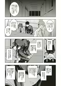 Page 128 of NTR² Shinsouban - preview thumbnail