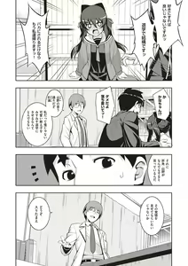 Page 131 of NTR² Shinsouban - preview thumbnail