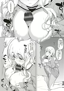 Page 135 of NTR² Shinsouban - preview thumbnail