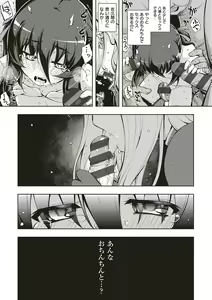 Page 158 of NTR² Shinsouban - preview thumbnail
